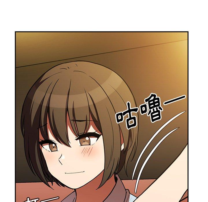 鄰居的逆襲 第 50 話 第80页
