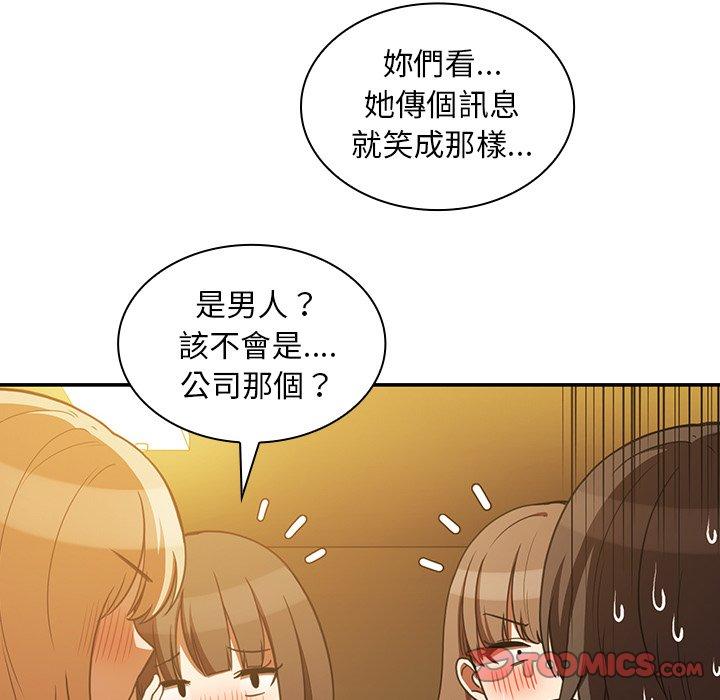 鄰居的逆襲 第 50 話 第84页