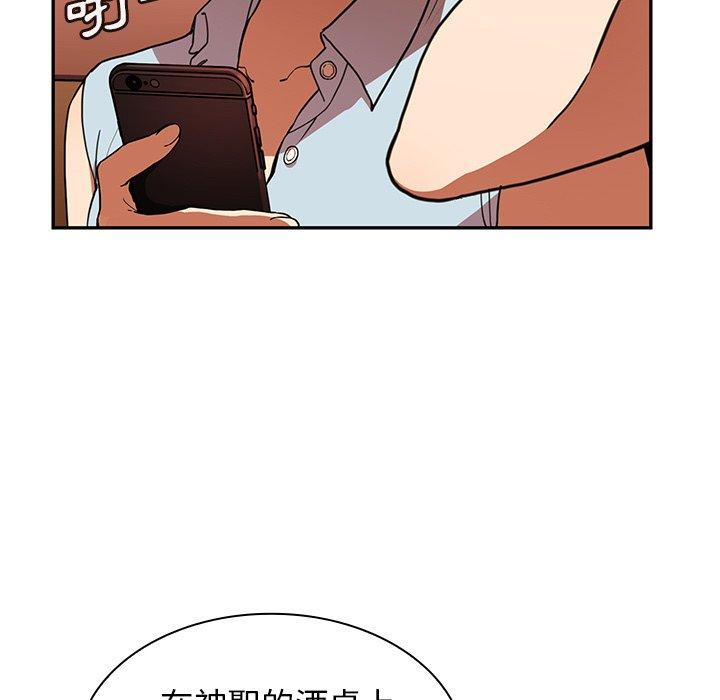 鄰居的逆襲 第 50 話 第81页