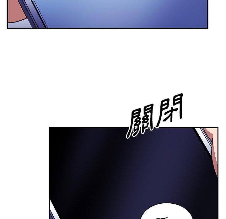 鄰居的逆襲 第 50 話 第90页