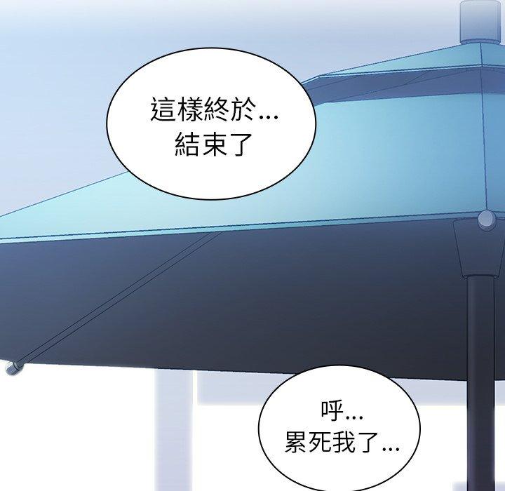 鄰居的逆襲 第 50 話 第92页