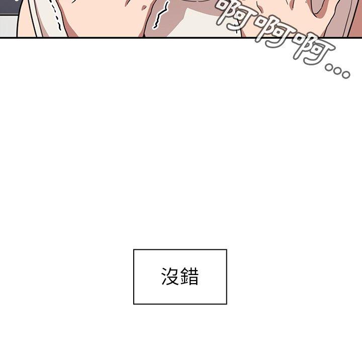 鄰居的逆襲 第 50 話 第30页