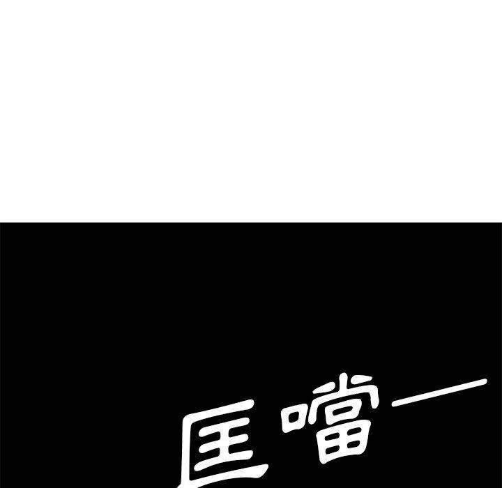 鄰居的逆襲 第 50 話 第32页