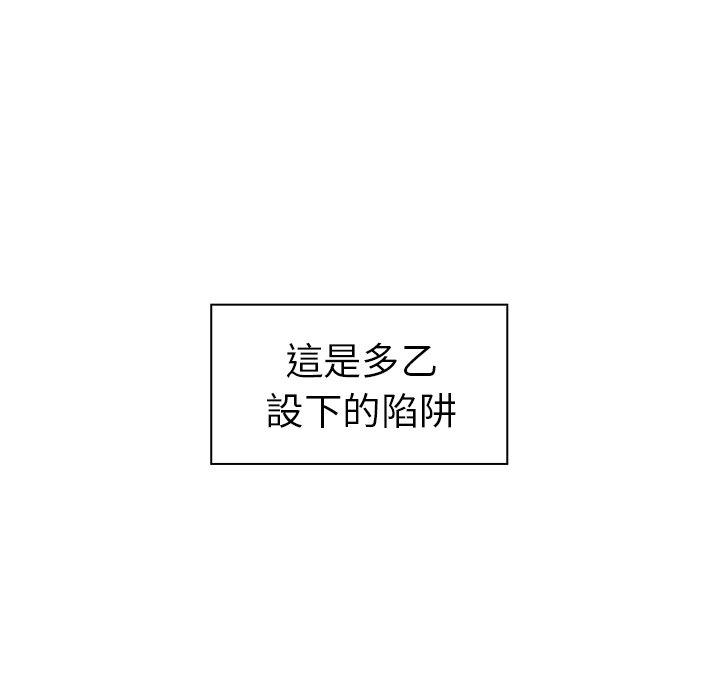 鄰居的逆襲 第 50 話 第31页