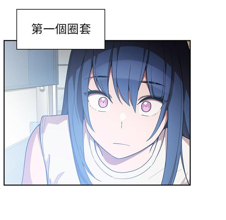 鄰居的逆襲 第 50 話 第34页