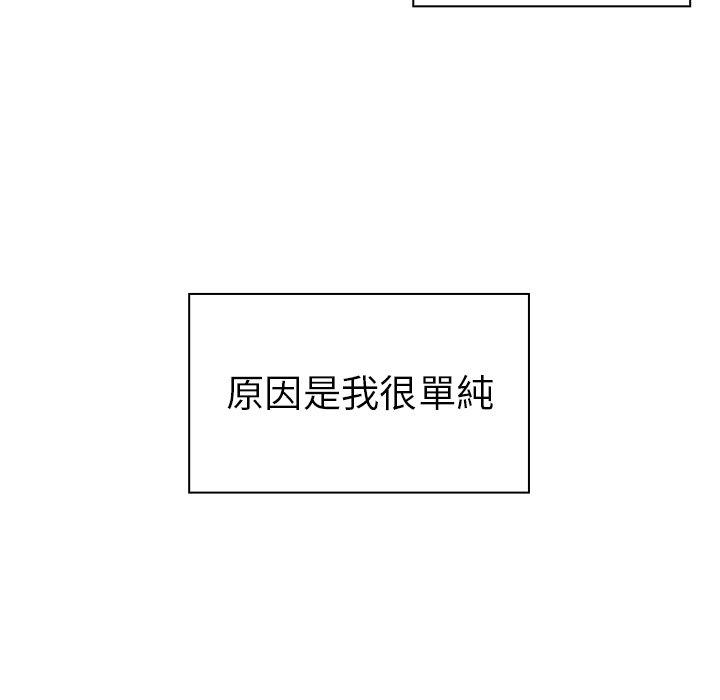 鄰居的逆襲 第 50 話 第38页