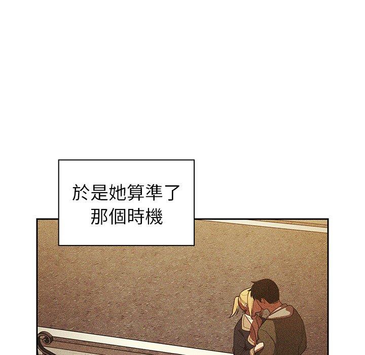 鄰居的逆襲 第 50 話 第39页