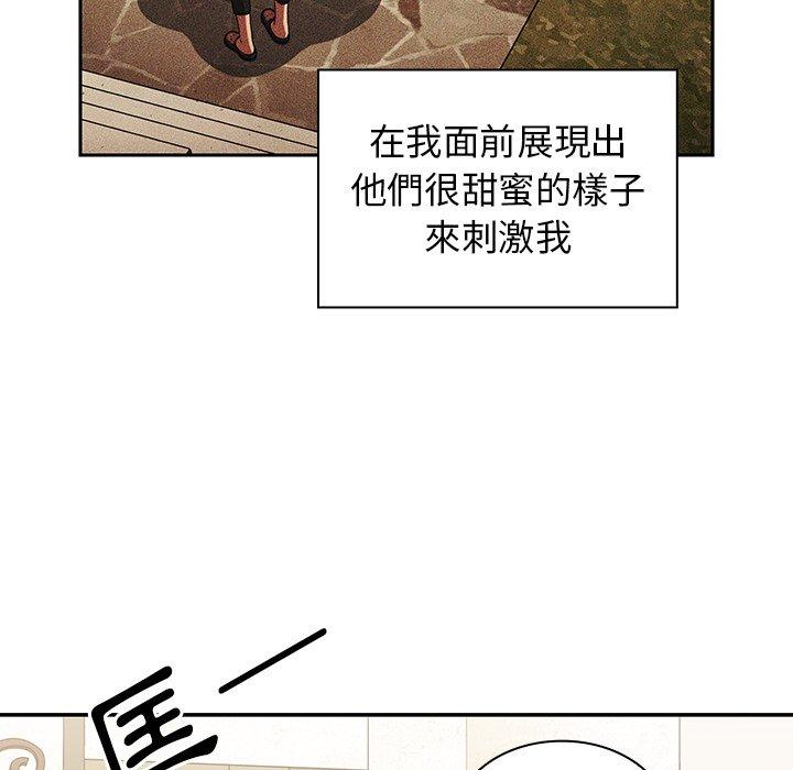 鄰居的逆襲 第 50 話 第41页