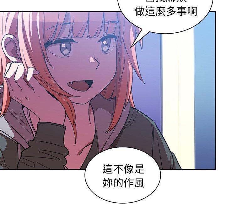 鄰居的逆襲 第 50 話 第95页