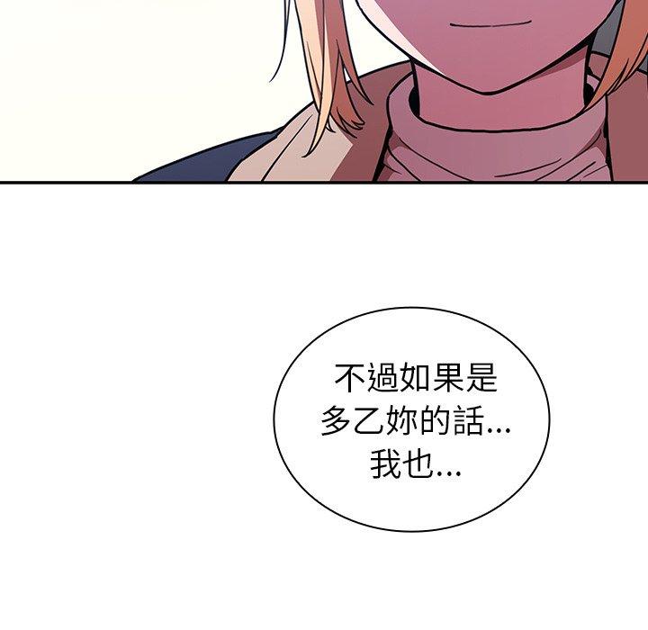 鄰居的逆襲 第 50 話 第103页