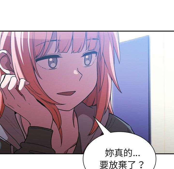 鄰居的逆襲 第 50 話 第101页