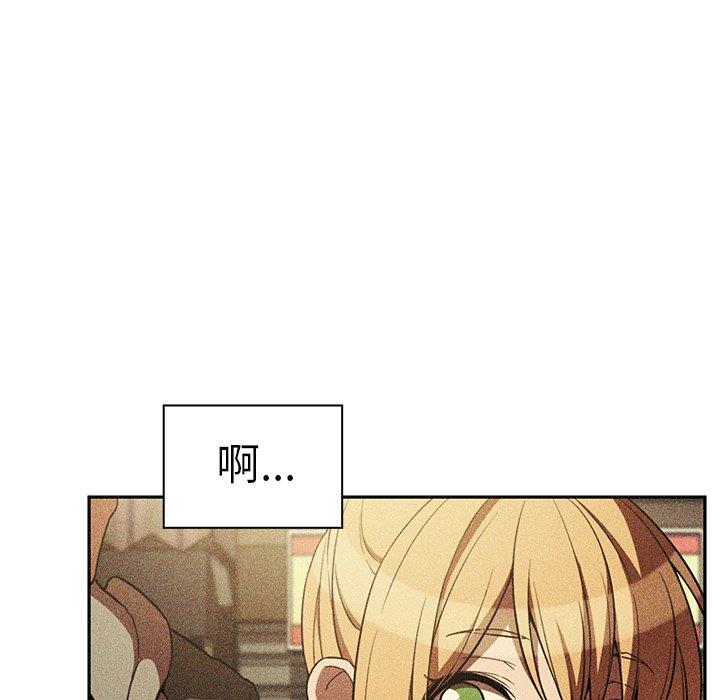 鄰居的逆襲 第 50 話 第151页
