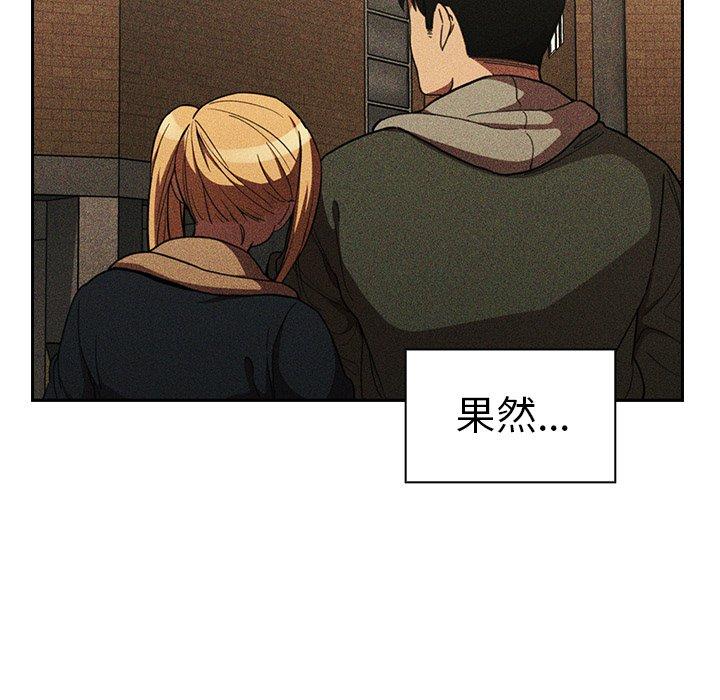 鄰居的逆襲 第 50 話 第153页