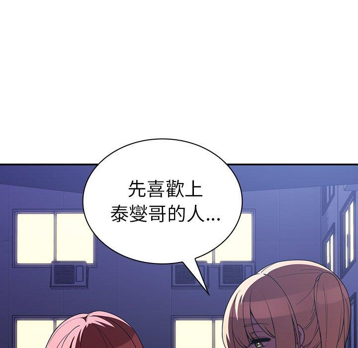 鄰居的逆襲 第 50 話 第168页