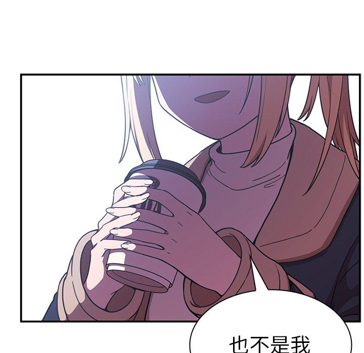 鄰居的逆襲 第 50 話 第170页