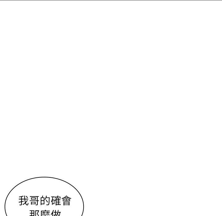 鄰居的逆襲 第 50 話 第166页