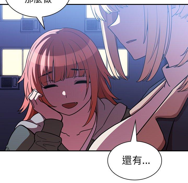 鄰居的逆襲 第 50 話 第167页