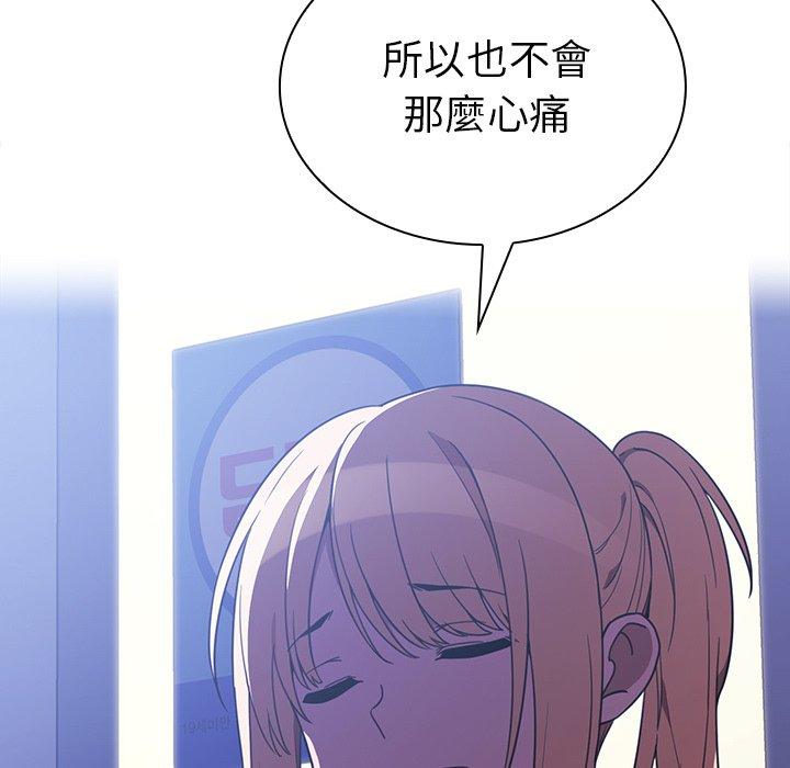 鄰居的逆襲 第 50 話 第175页