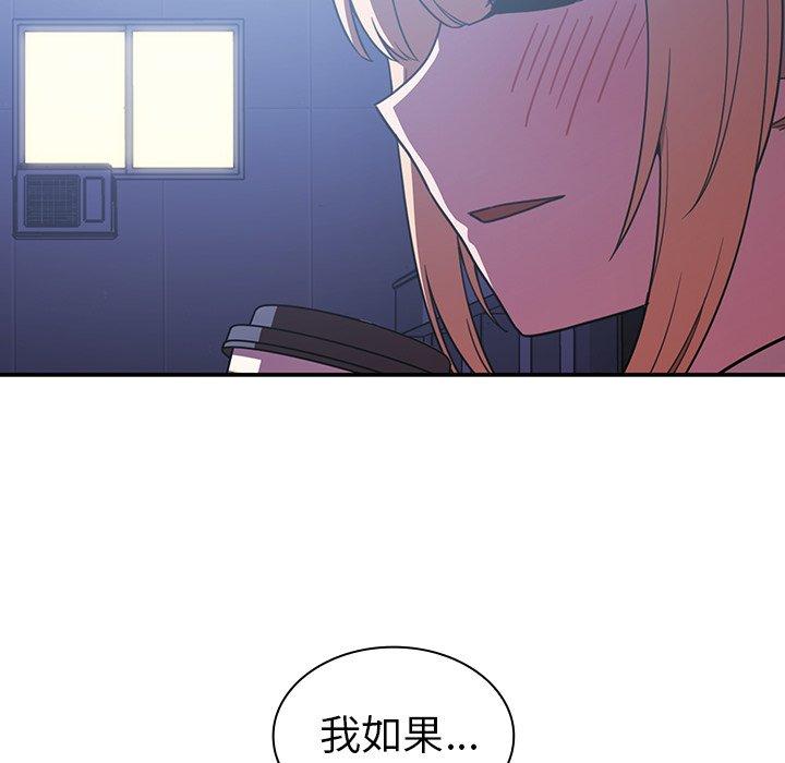 鄰居的逆襲 第 50 話 第181页