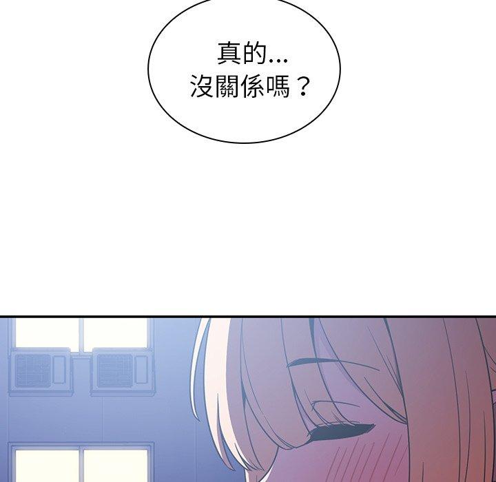 鄰居的逆襲 第 50 話 第179页