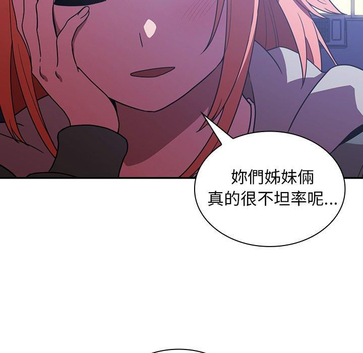 鄰居的逆襲 第 50 話 第178页