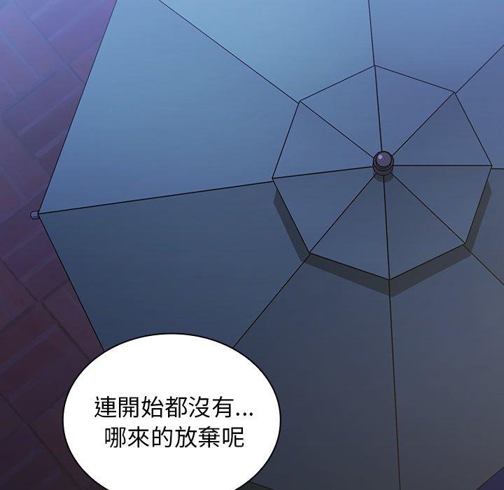 鄰居的逆襲 第 50 話 第106页