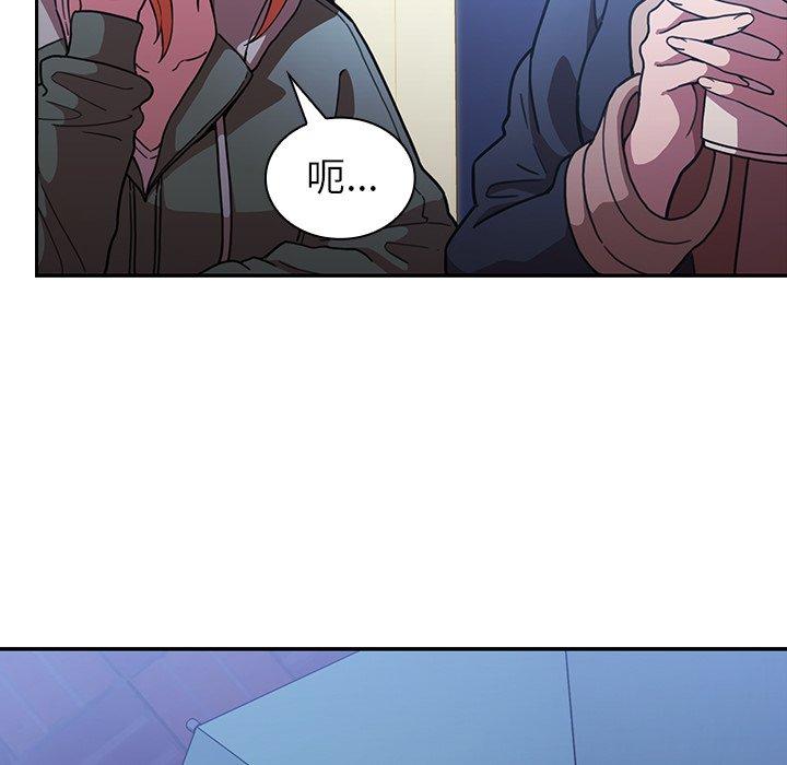 鄰居的逆襲 第 50 話 第105页