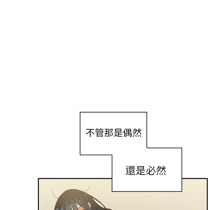 鄰居的逆襲 第 50 話 第111页