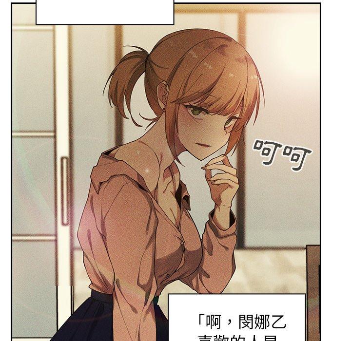 鄰居的逆襲 第 50 話 第114页