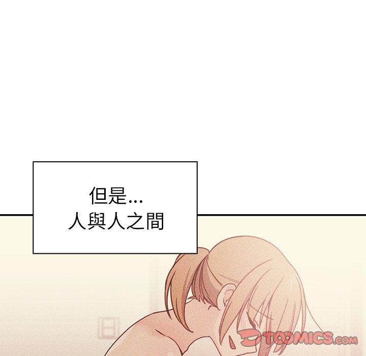 鄰居的逆襲 第 50 話 第124页