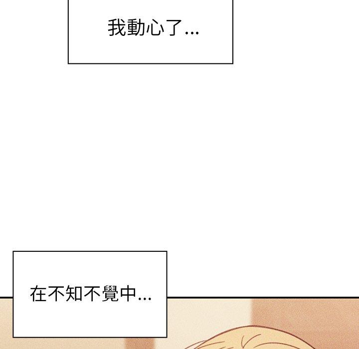 鄰居的逆襲 第 50 話 第132页