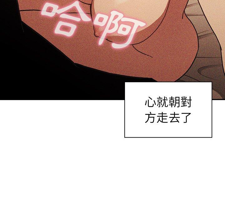 鄰居的逆襲 第 50 話 第134页