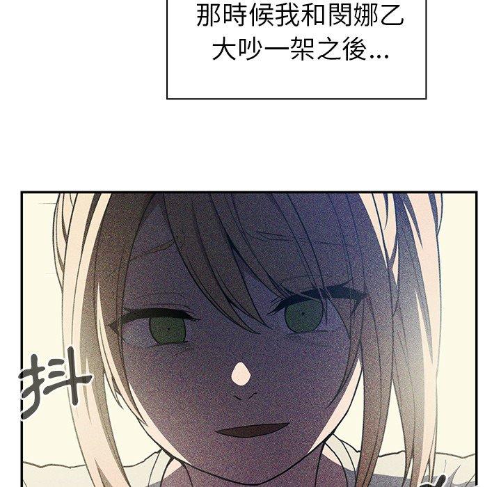 鄰居的逆襲 第 50 話 第137页