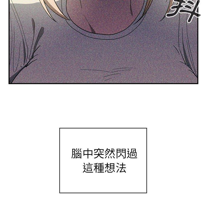 鄰居的逆襲 第 50 話 第138页