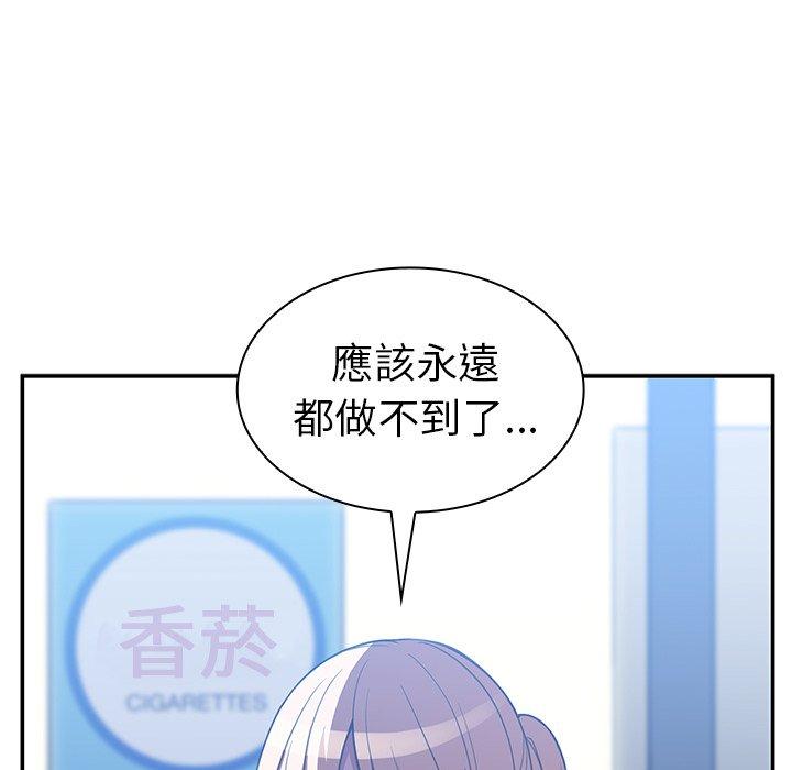 鄰居的逆襲 第 50 話 第188页