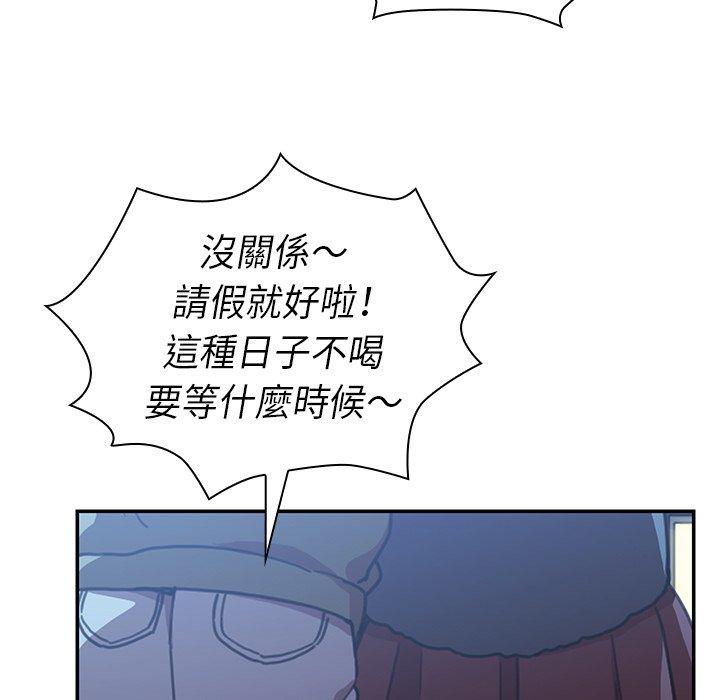 鄰居的逆襲 第 50 話 第195页