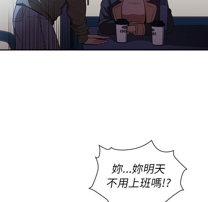 鄰居的逆襲 第 50 話 第194页