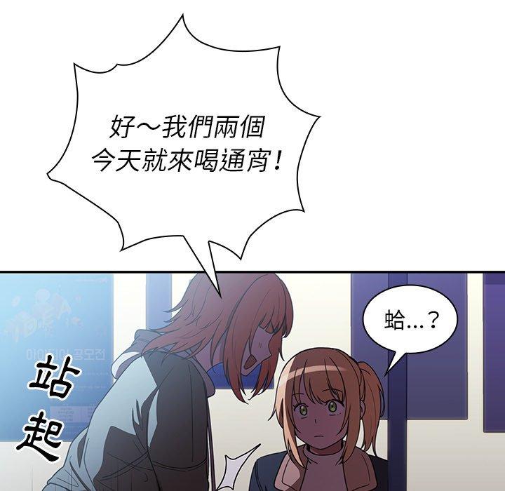 鄰居的逆襲 第 50 話 第193页