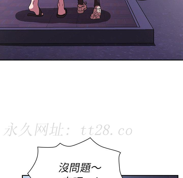 鄰居的逆襲 第 50 話 第199页