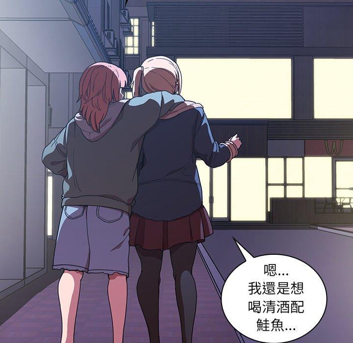 鄰居的逆襲 第 50 話 第198页