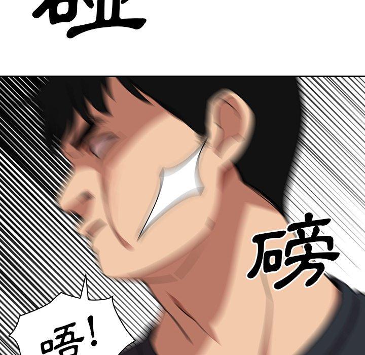 鄰居的逆襲 第 51 話 第6页