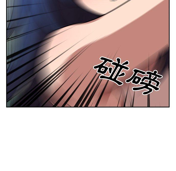 鄰居的逆襲 第 51 話 第8页