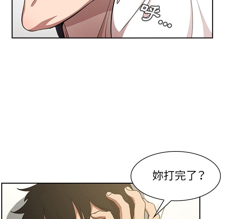 鄰居的逆襲 第 51 話 第14页