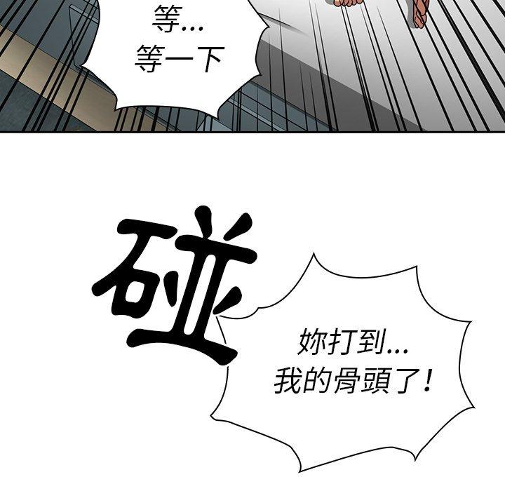 鄰居的逆襲 第 51 話 第11页