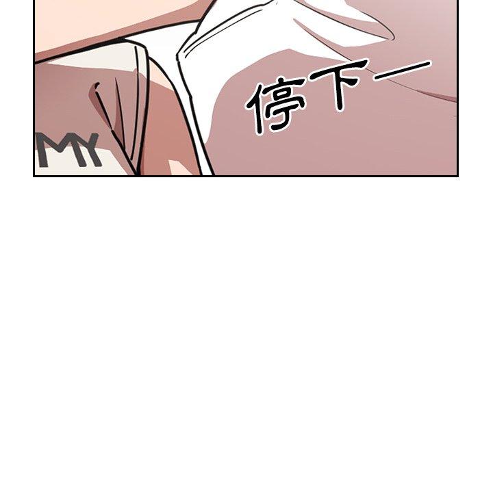鄰居的逆襲 第 51 話 第20页