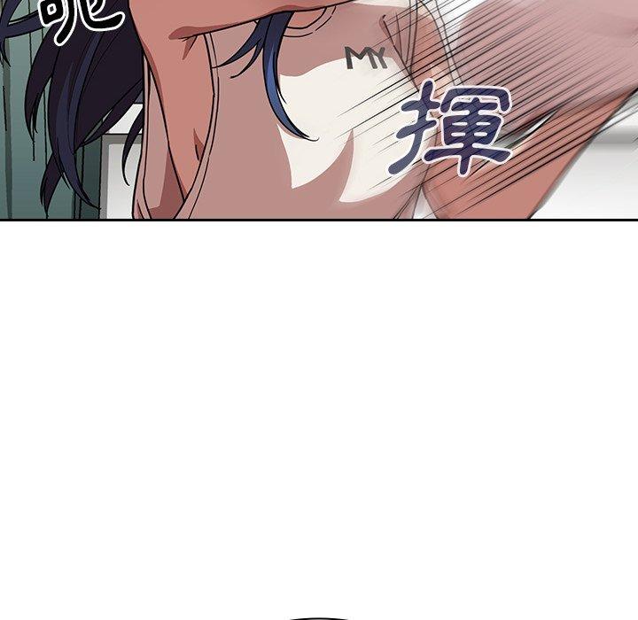 鄰居的逆襲 第 51 話 第18页