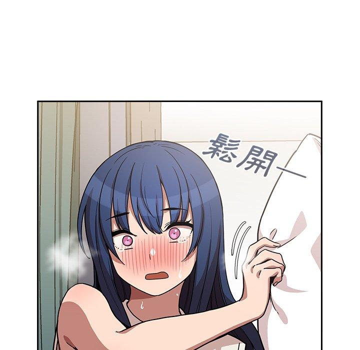 鄰居的逆襲 第 51 話 第24页