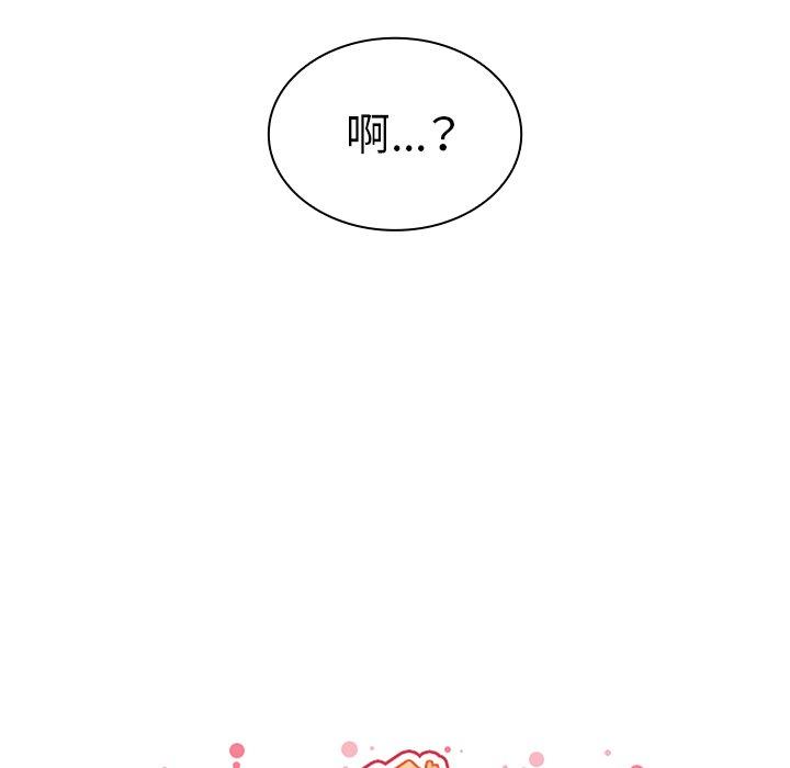 鄰居的逆襲 第 51 話 第26页