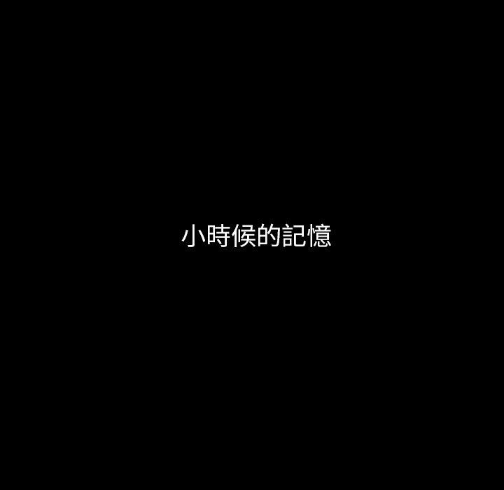 鄰居的逆襲 第 51 話 第38页