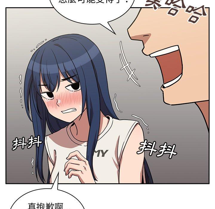 鄰居的逆襲 第 51 話 第99页